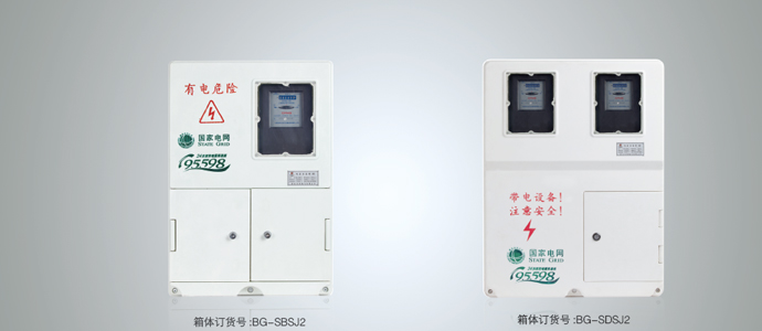 三相動(dòng)力電表箱